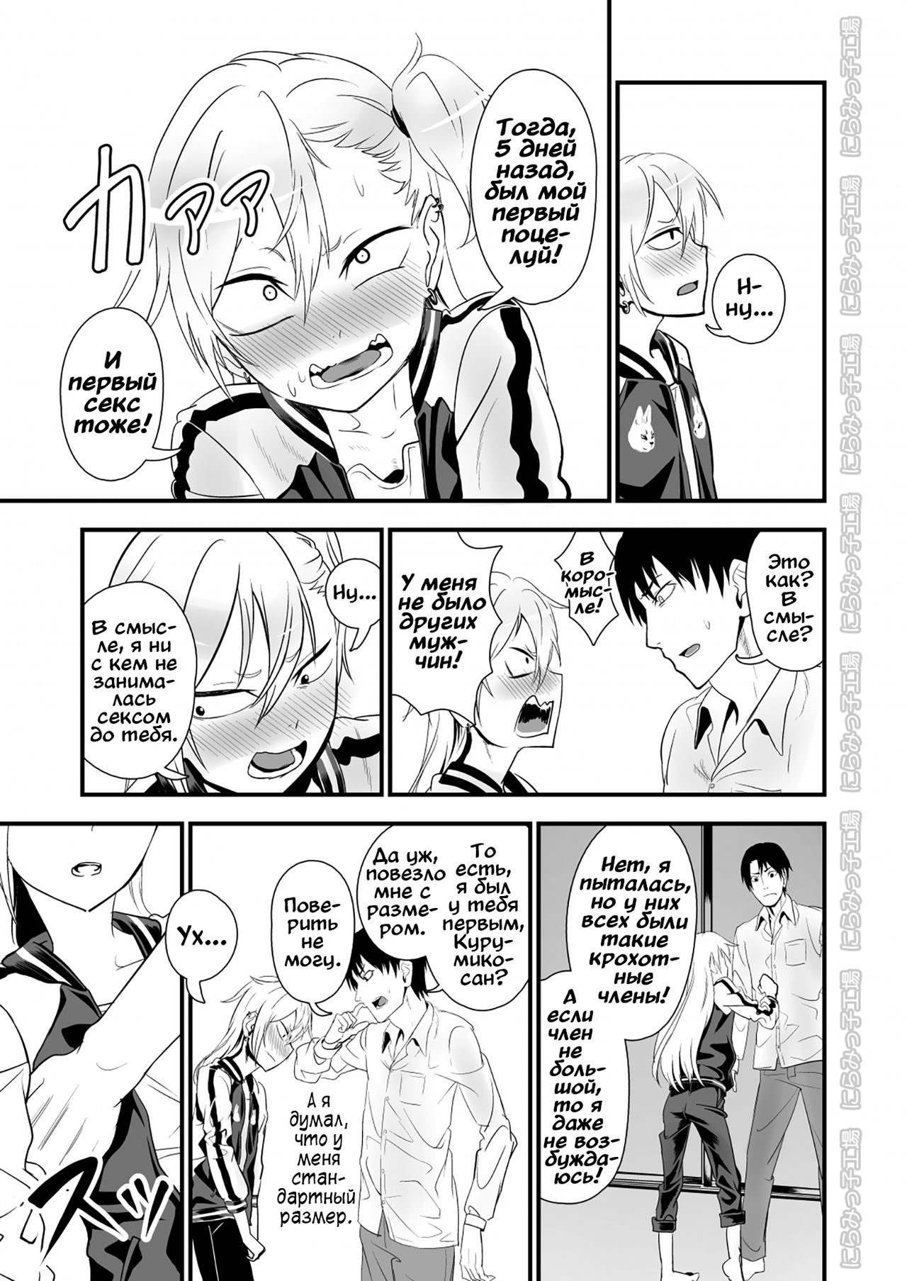 Kinpatsu Yancha-kei na Kanojo to no Kurashikata "Saenai Seinen ga Junjou Yankee to Deatta Sono Hi ni Sex & Kekkon Shichau Ohanashi" 2.1 page 9 full