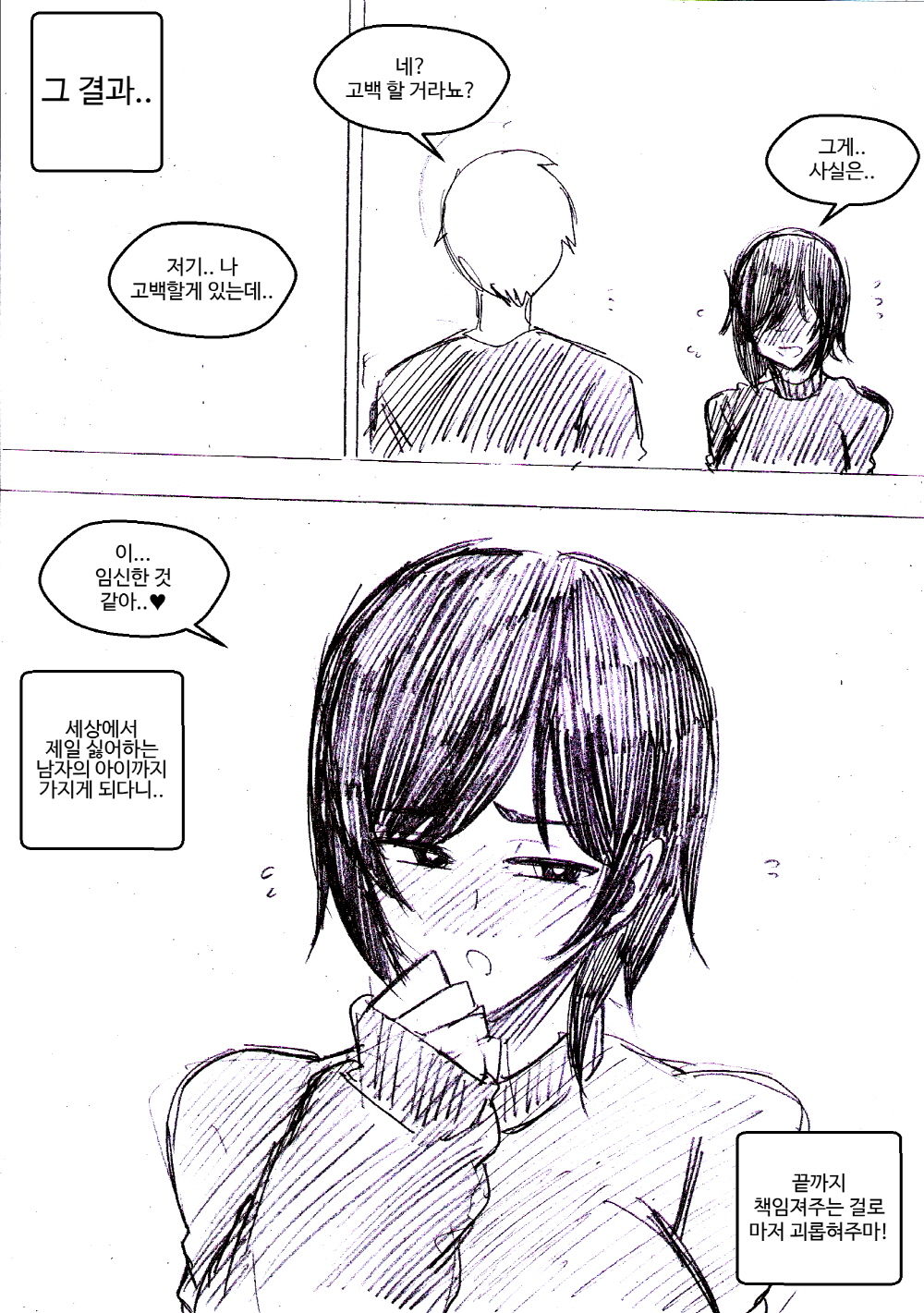 어딘가 괴롭히고 싶어지는 옆집 노처녀 page 7 full