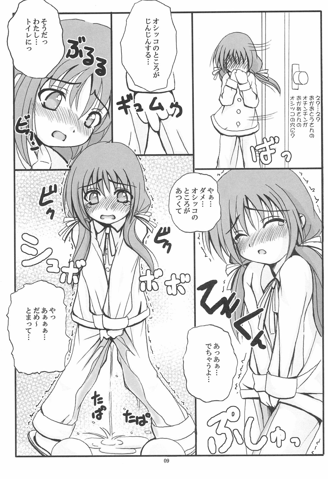 PRESENCE page 11 full