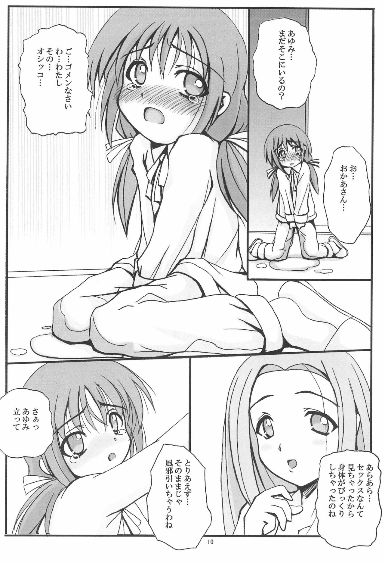PRESENCE page 12 full