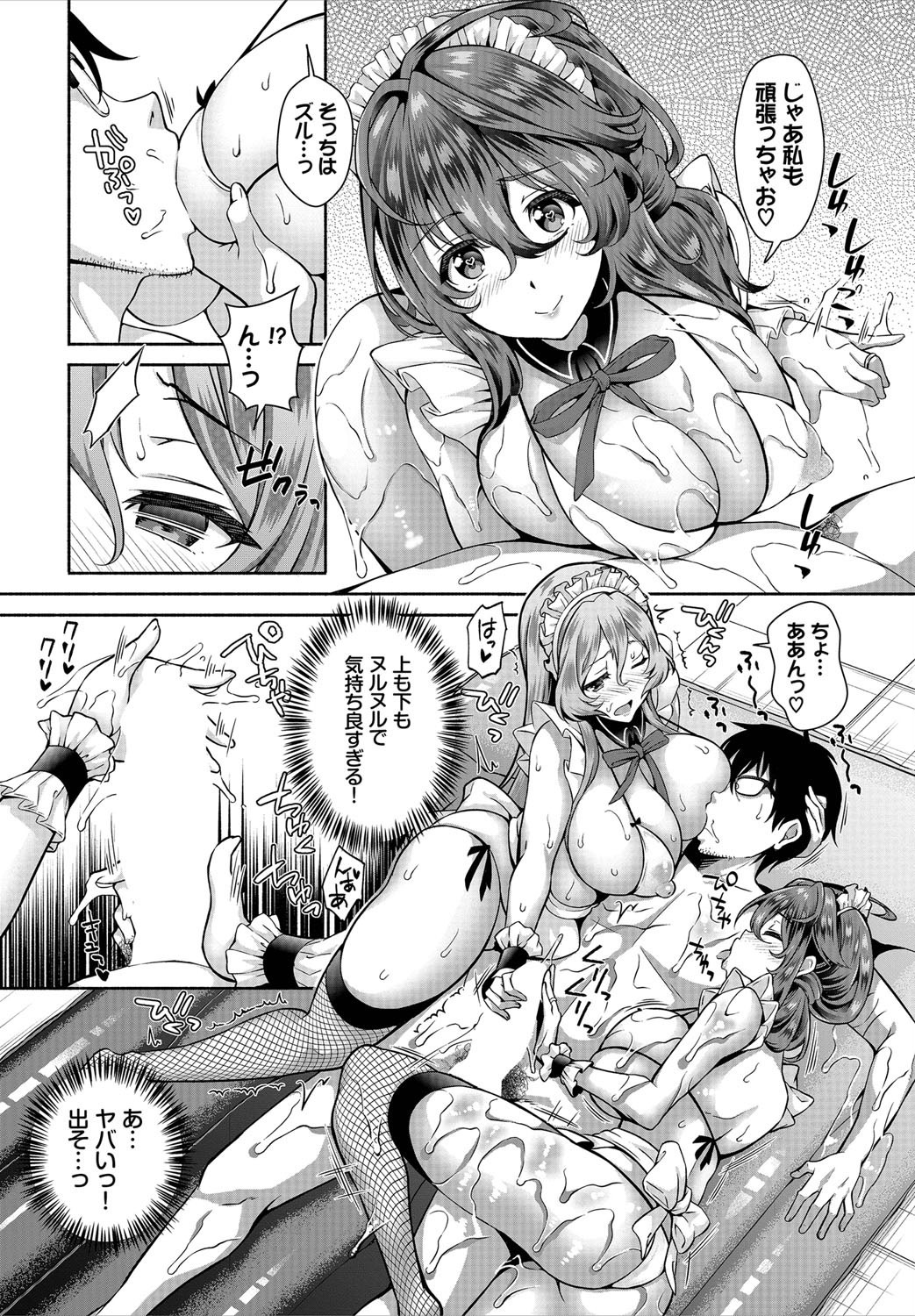 InCha na Ore ga Madougu o Tsukatte Share House de Harem o Tsukutte Mita. Ch. 8 page 12 full