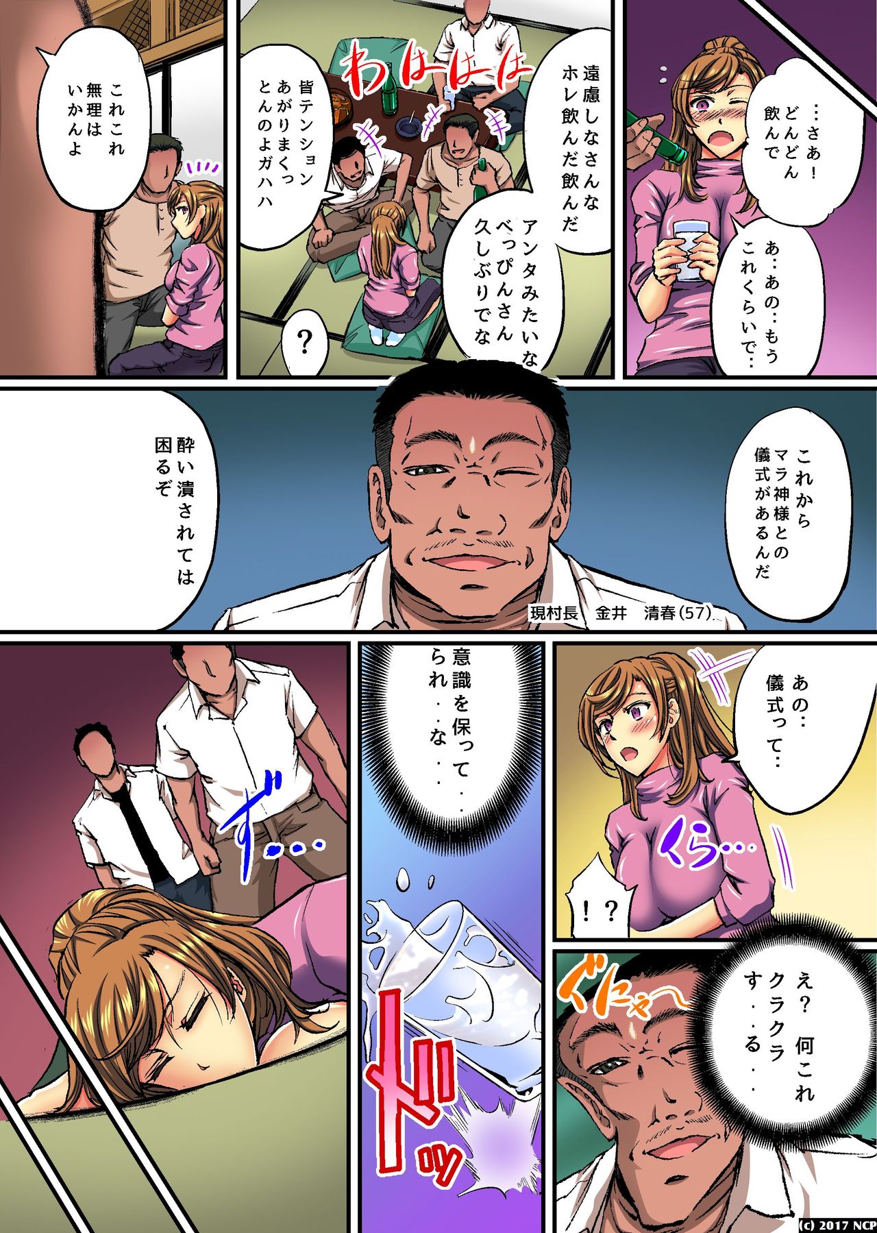 Mama ga Itsunomanika Koushuu Benjo Onna to Shite Choukyou Sarete Imashita ~Gokubuto Goshintai ni Tsuranukarete Kyousei Zecchou~ page 8 full