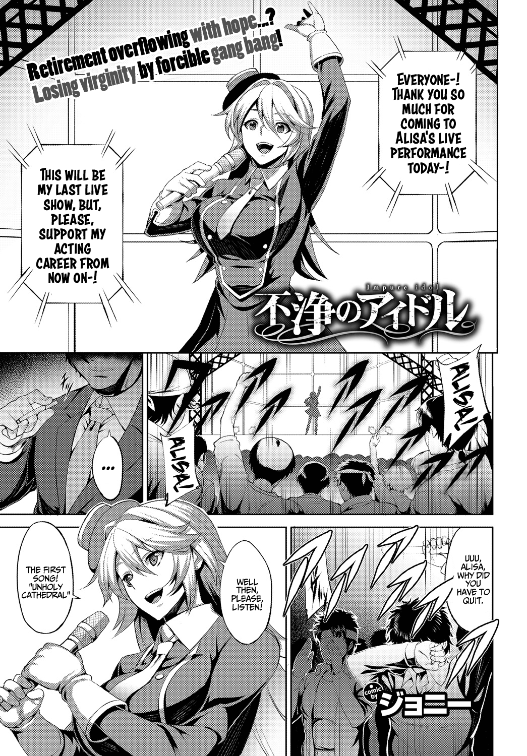Fujou no Idol - Impure idol page 1 full