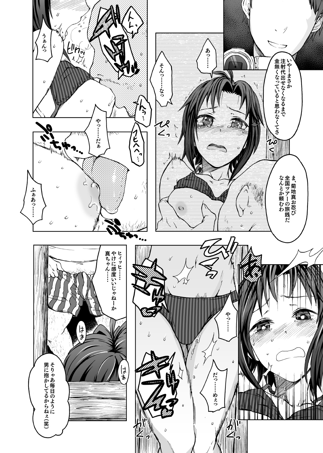 Peacock Baby page 3 full