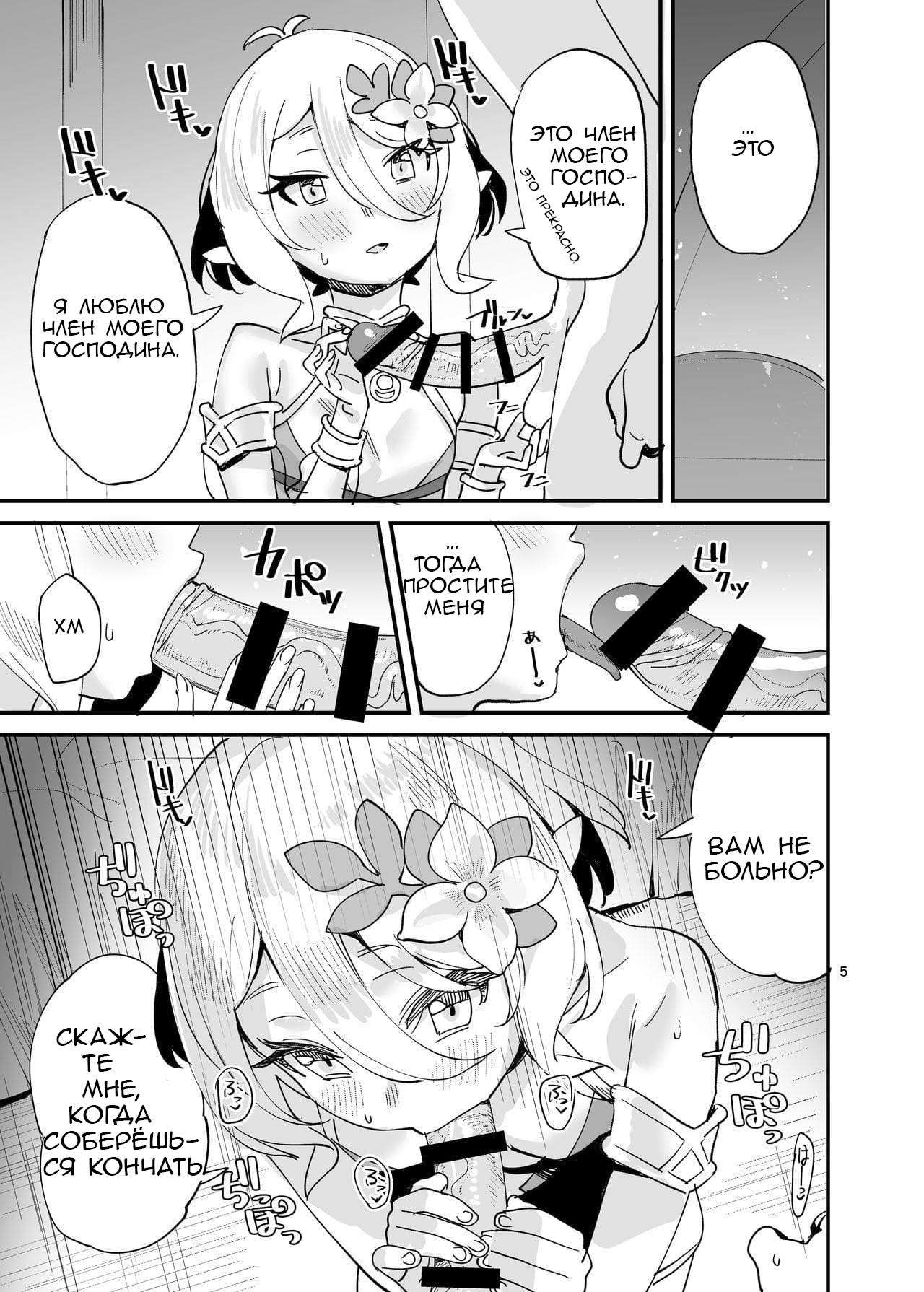 Kokkoro-chan o Ecchi na Me de Minaide Kudasai!! | Не смотрите на Коккоро-чан пошлым взглядом, пожалуйста!! page 4 full
