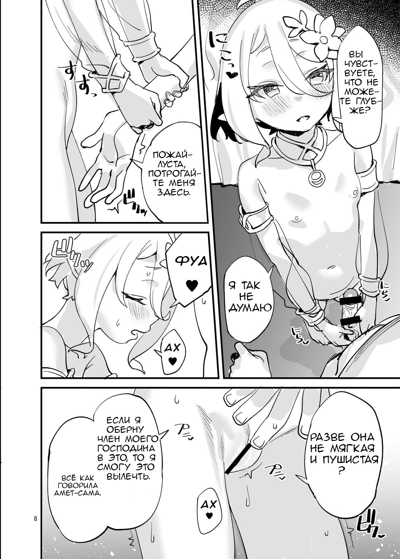 Kokkoro-chan o Ecchi na Me de Minaide Kudasai!! | Не смотрите на Коккоро-чан пошлым взглядом, пожалуйста!! page 7 full
