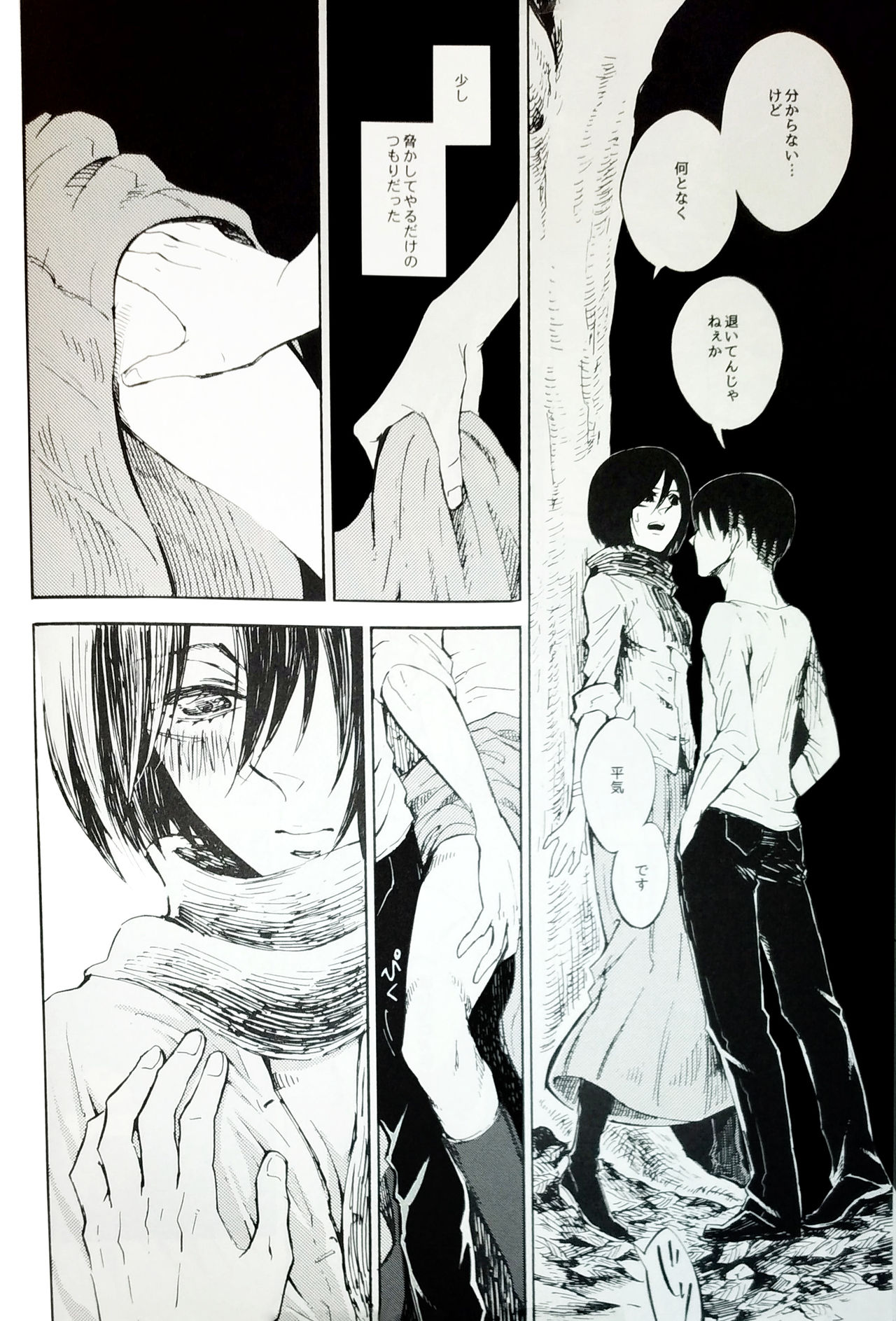 Nangina Buka no Koiwazurai page 11 full