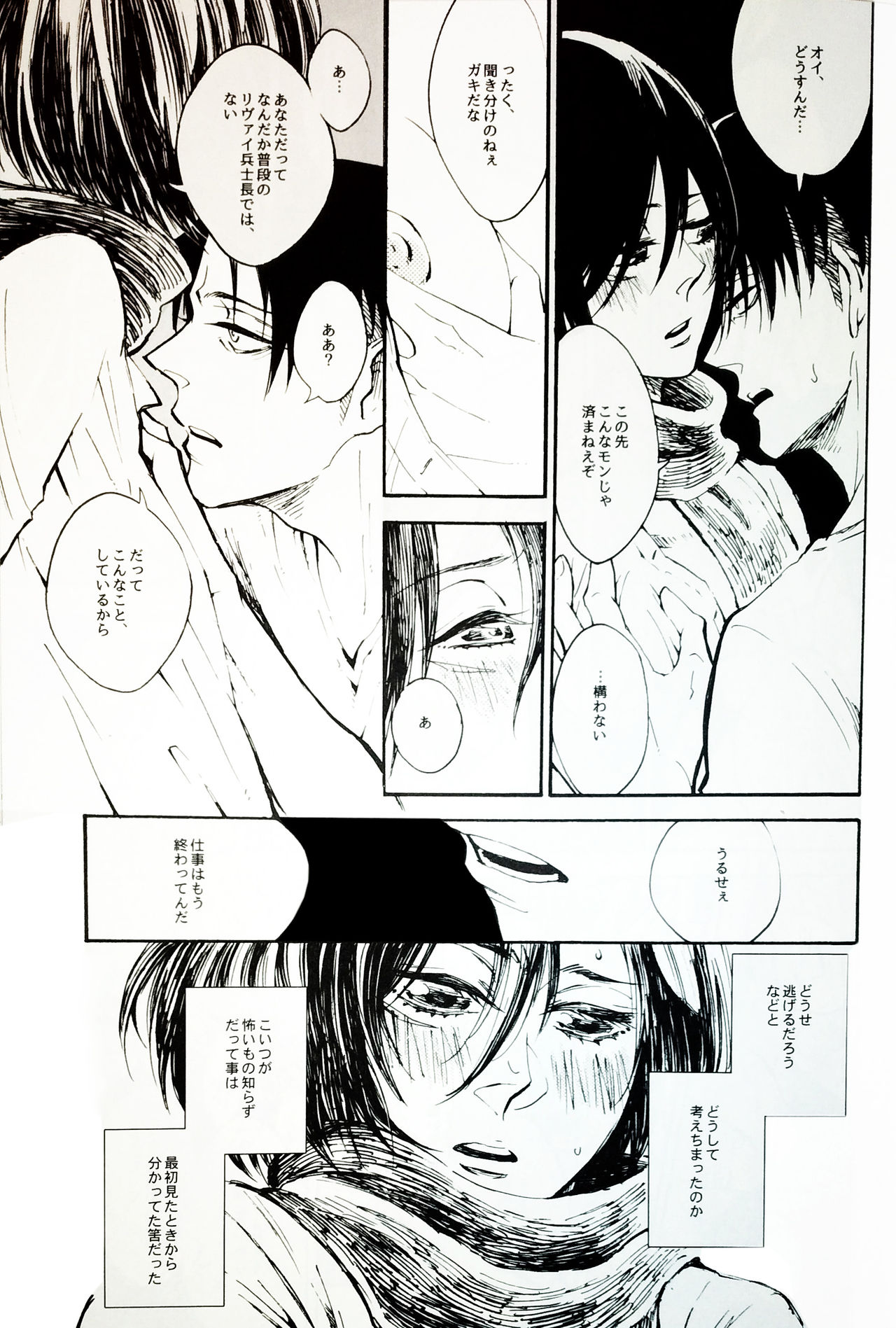 Nangina Buka no Koiwazurai page 12 full