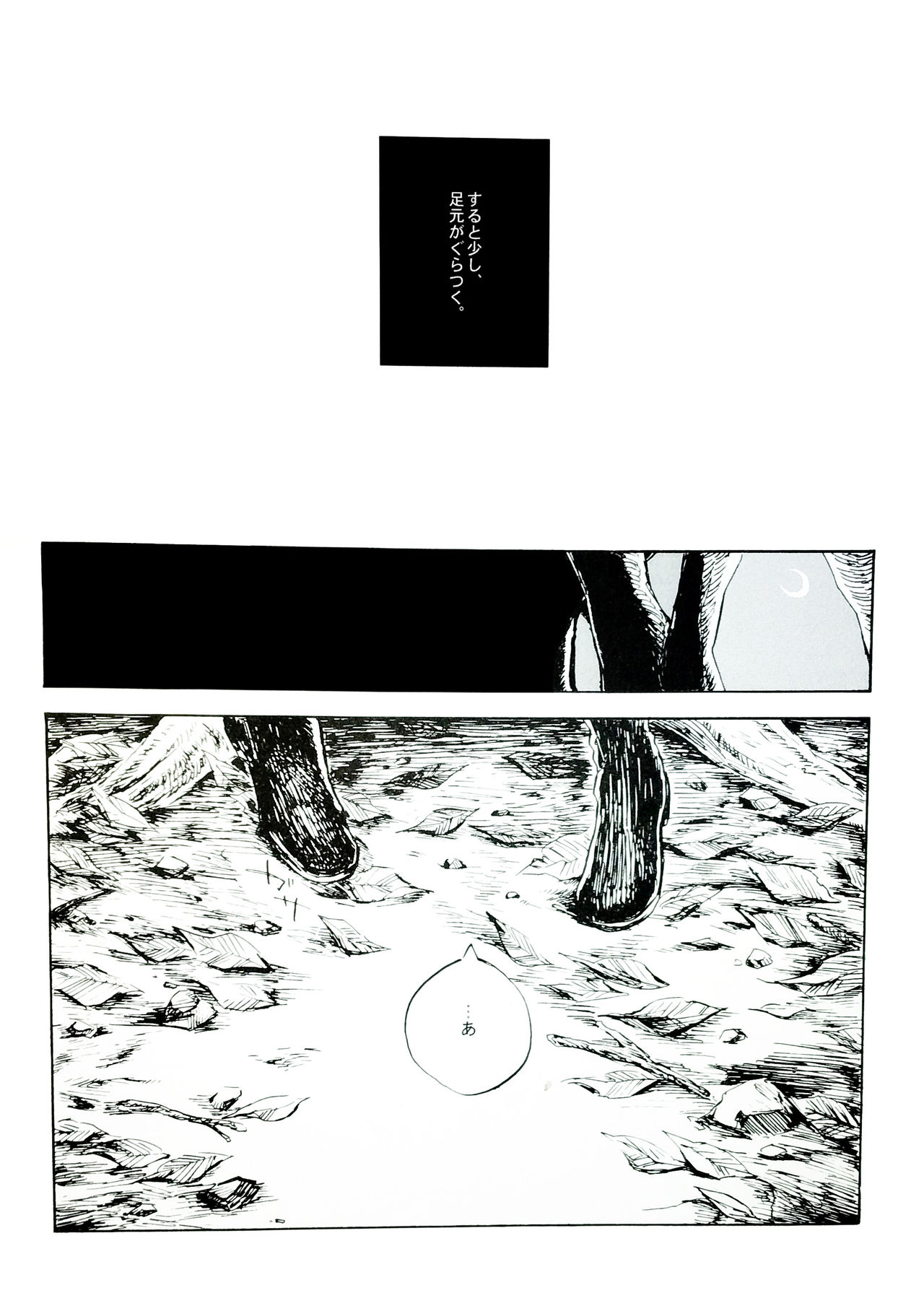Nangina Buka no Koiwazurai page 4 full