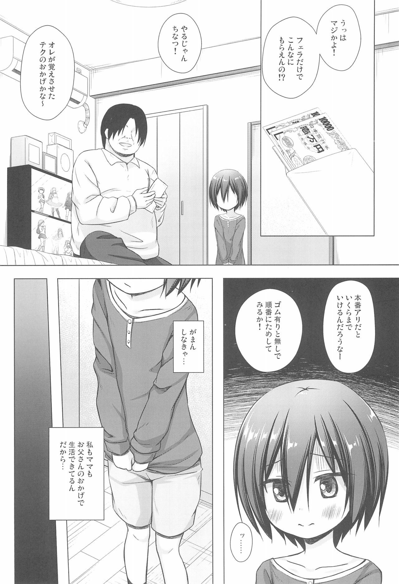 Chichi to Ani to Dorei na Watashi 2 page 12 full