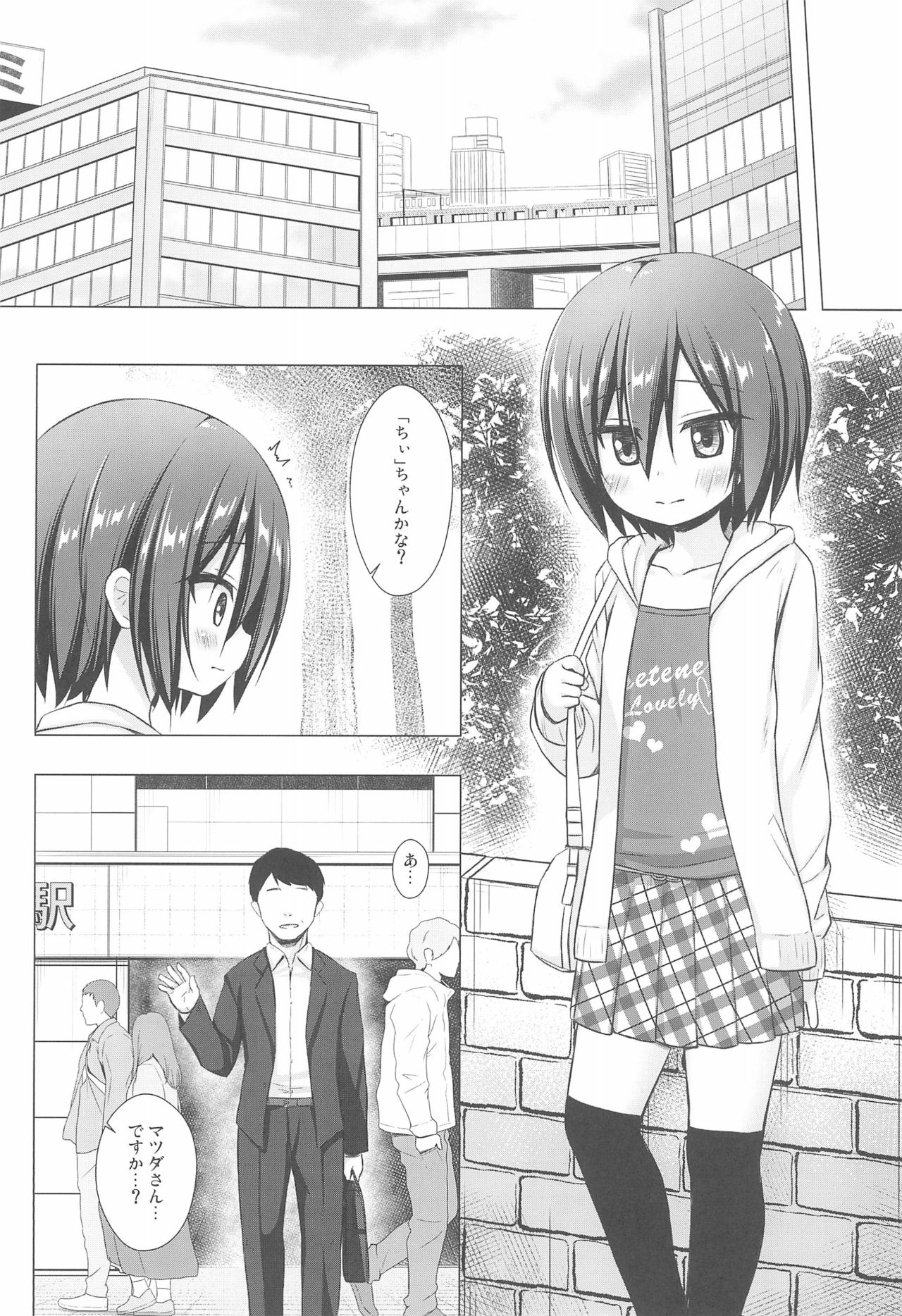 Chichi to Ani to Dorei na Watashi 2 page 6 full