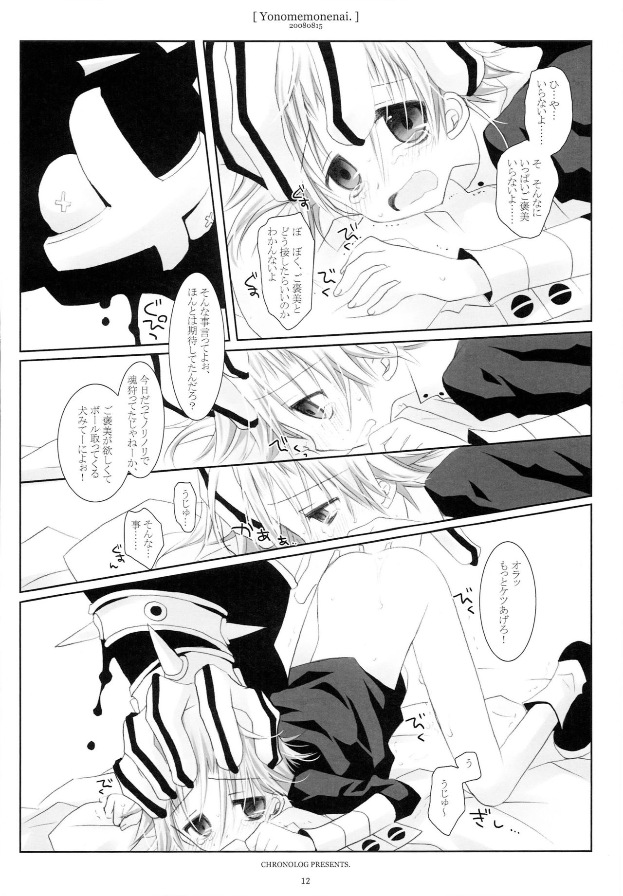 WITH ONE'S SOUL page 11 full