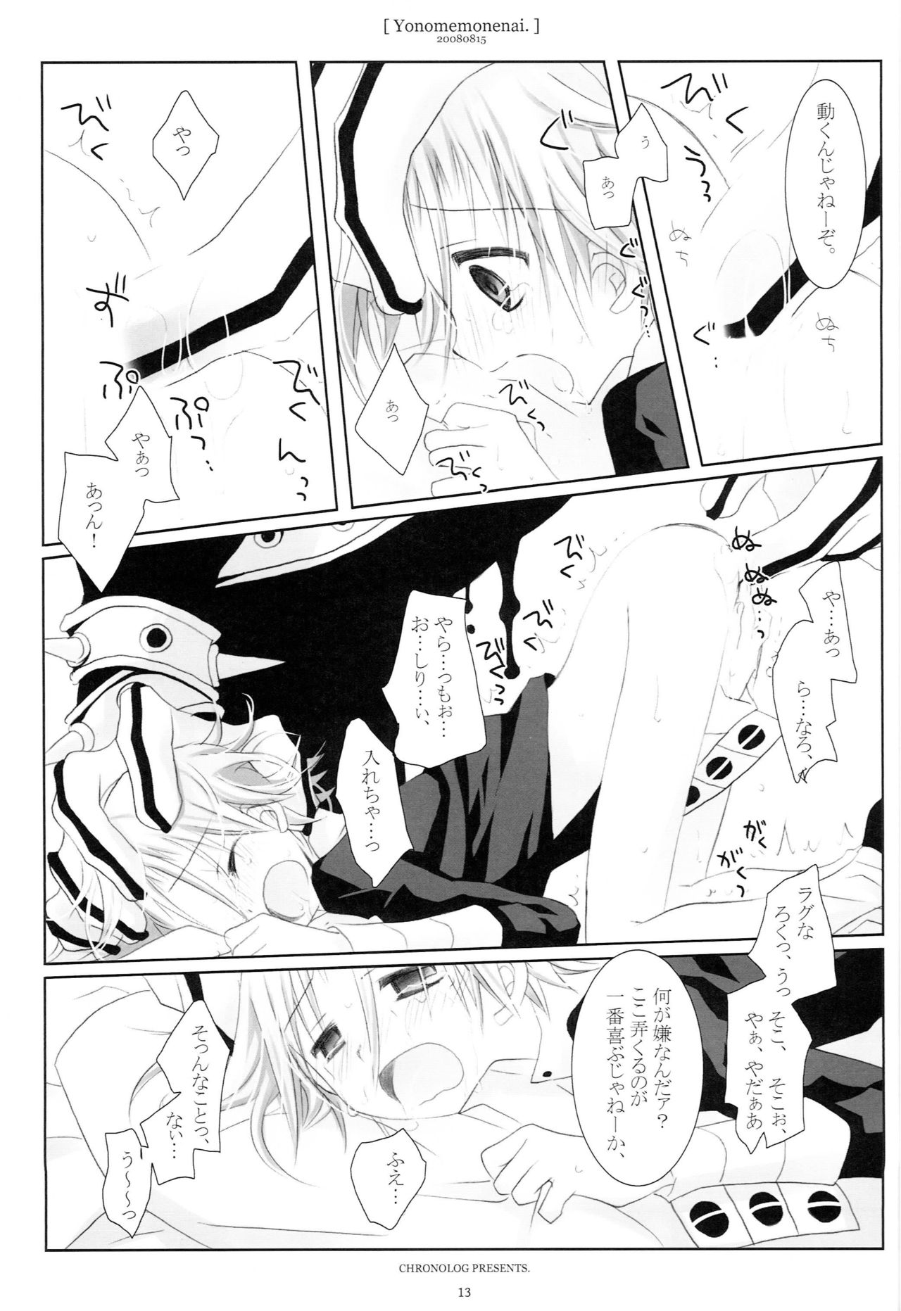 WITH ONE'S SOUL page 12 full