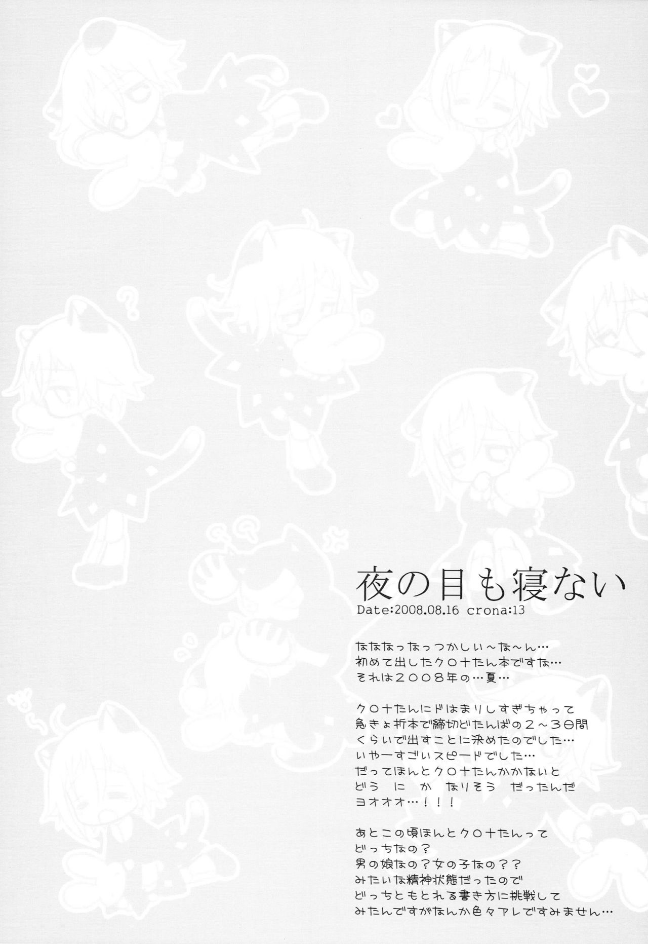 WITH ONE'S SOUL page 7 full