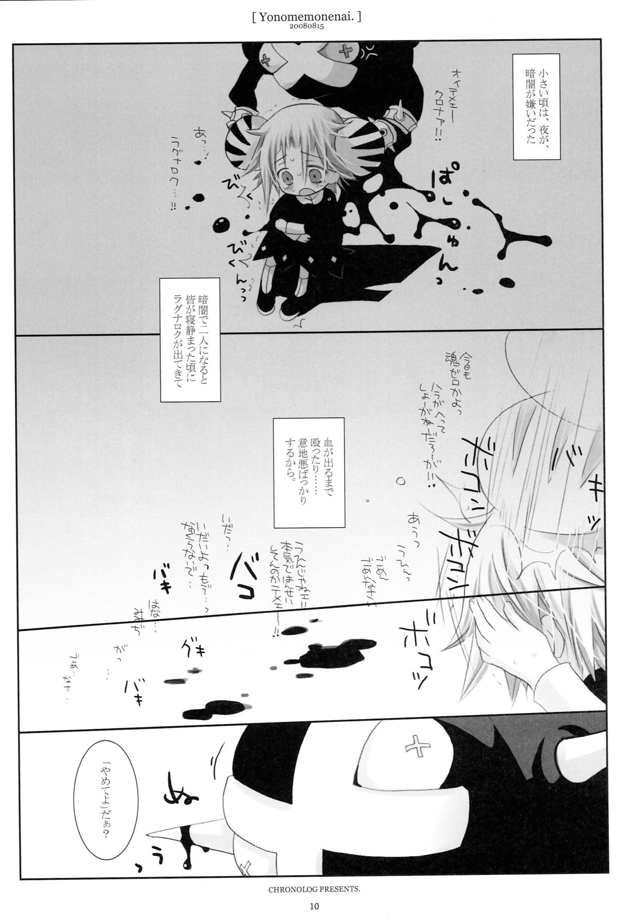 WITH ONE'S SOUL page 9 full