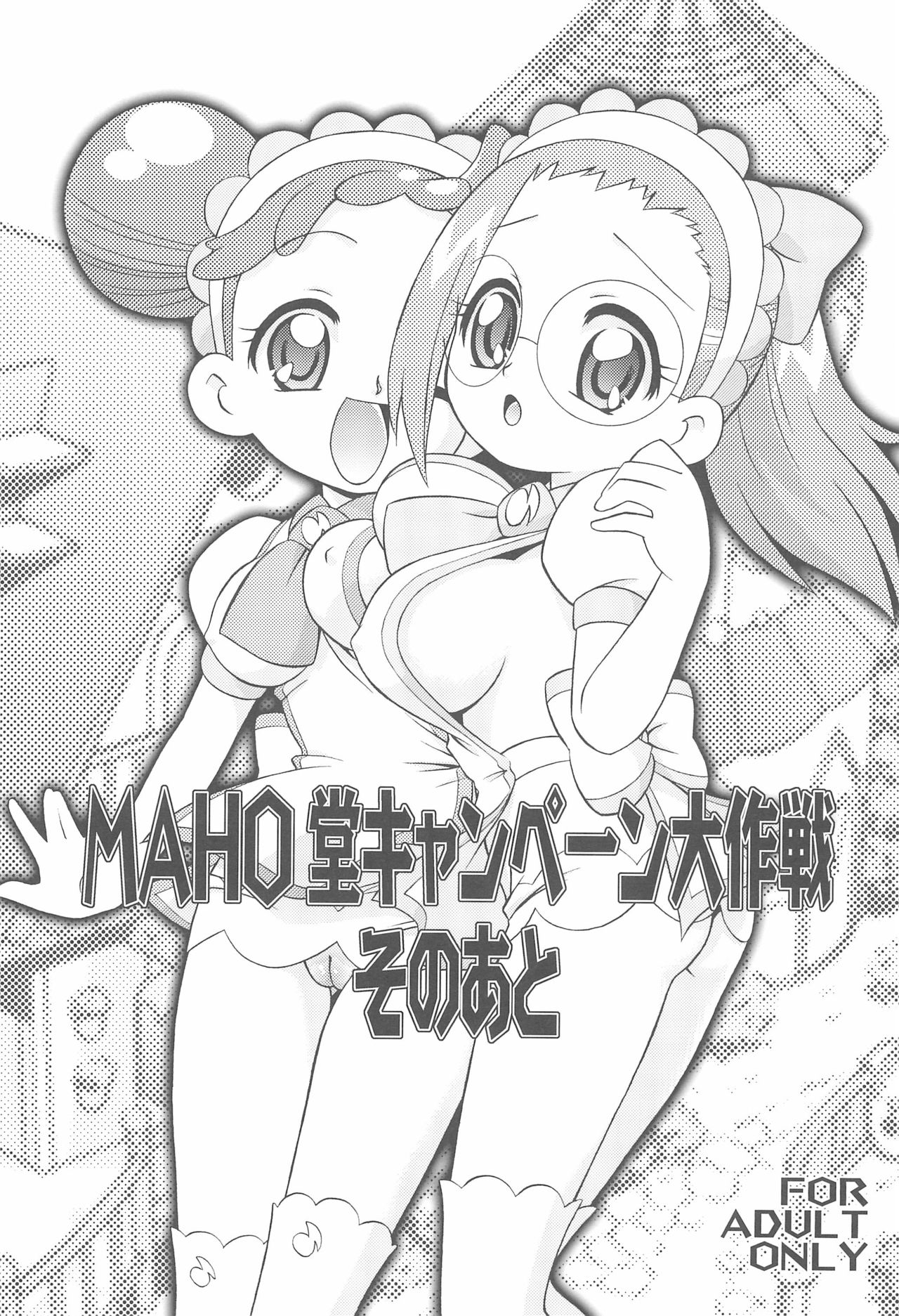 MAHO-dou Campaign Daisakusen Sono Ato page 1 full