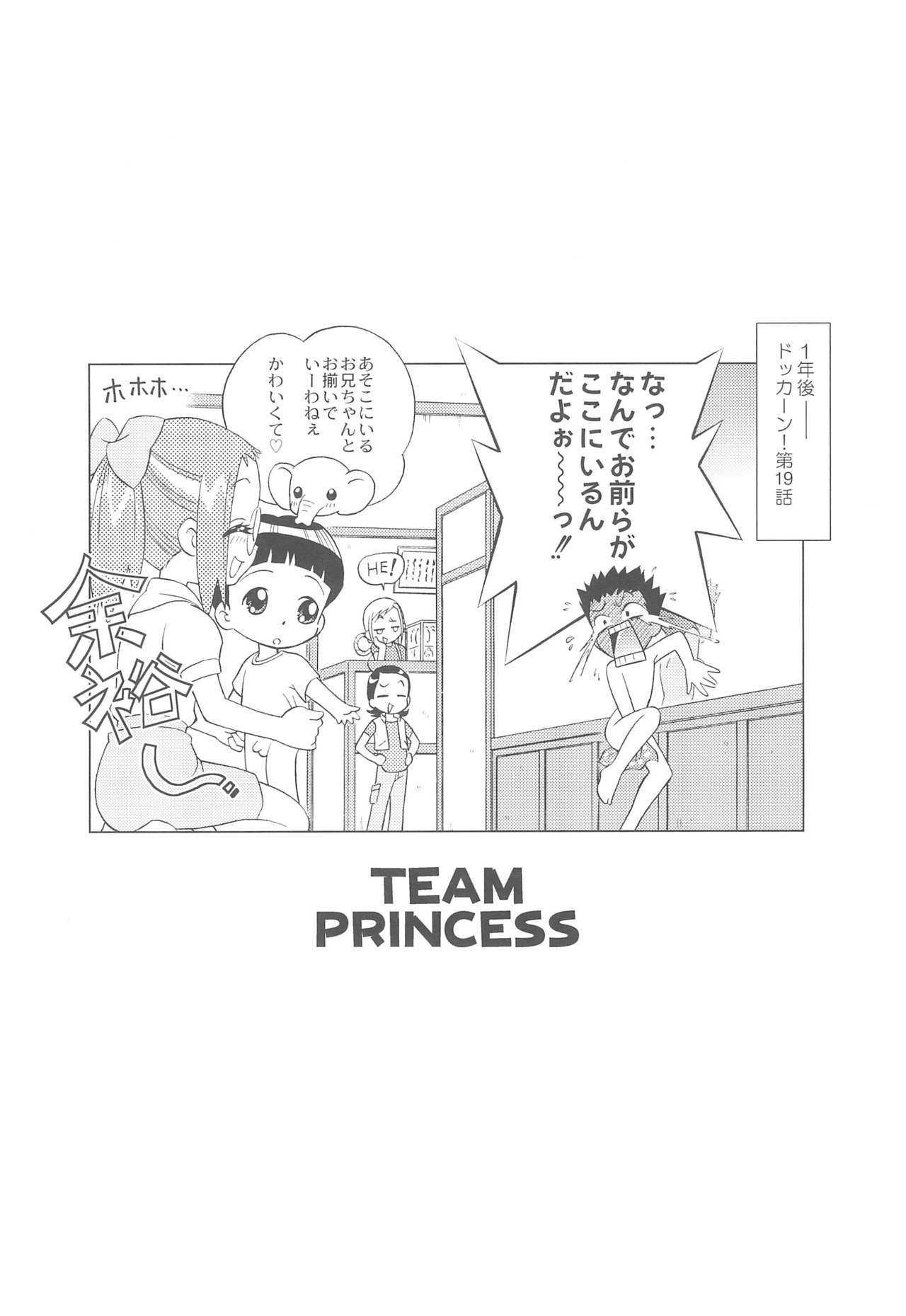 MAHO-dou Campaign Daisakusen Sono Ato page 12 full