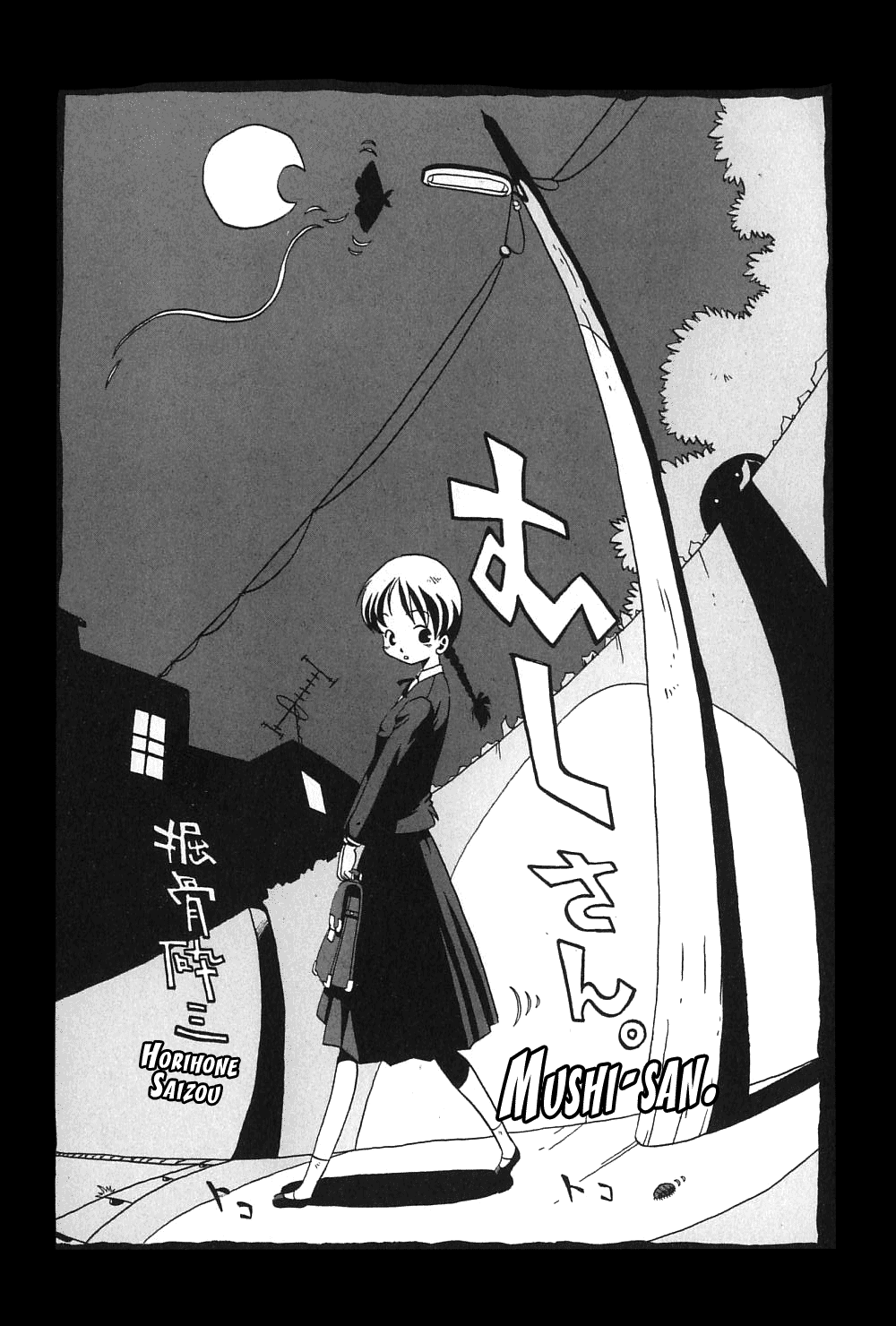 Mushi-san page 1 full