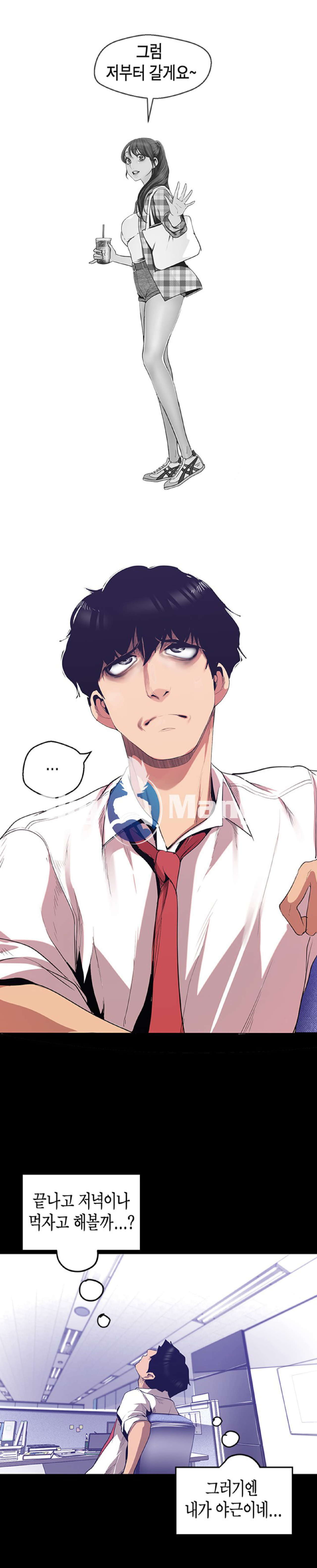 Amazing New World | A Wonderful New World | 멋진 신세계 Ch. 83  Manhwa page 12 full