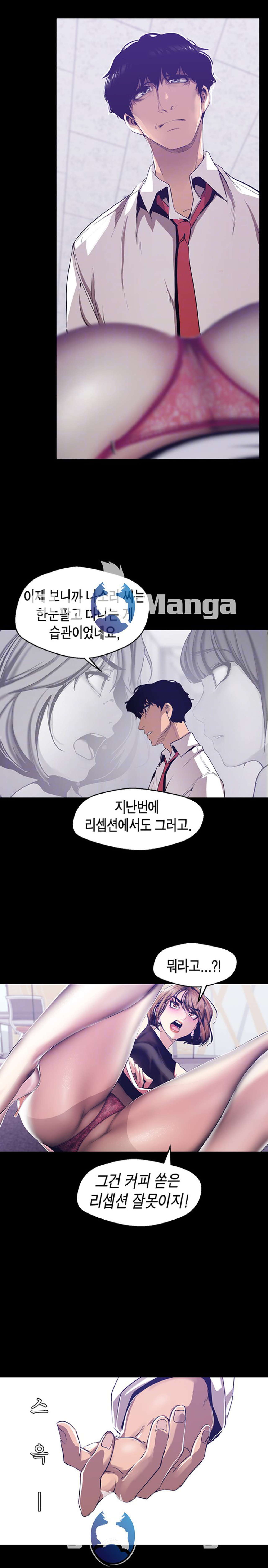 Amazing New World | A Wonderful New World | 멋진 신세계 Ch. 83  Manhwa page 5 full