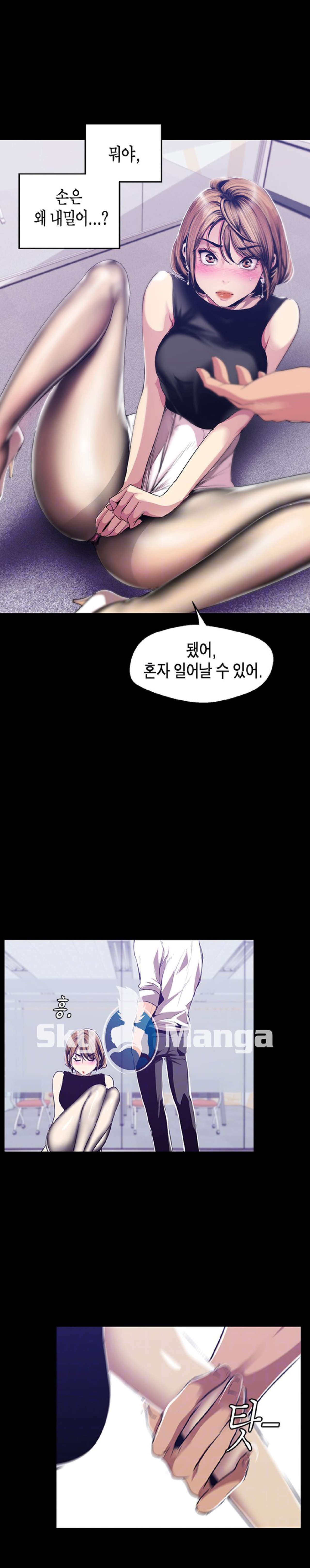 Amazing New World | A Wonderful New World | 멋진 신세계 Ch. 83  Manhwa page 6 full