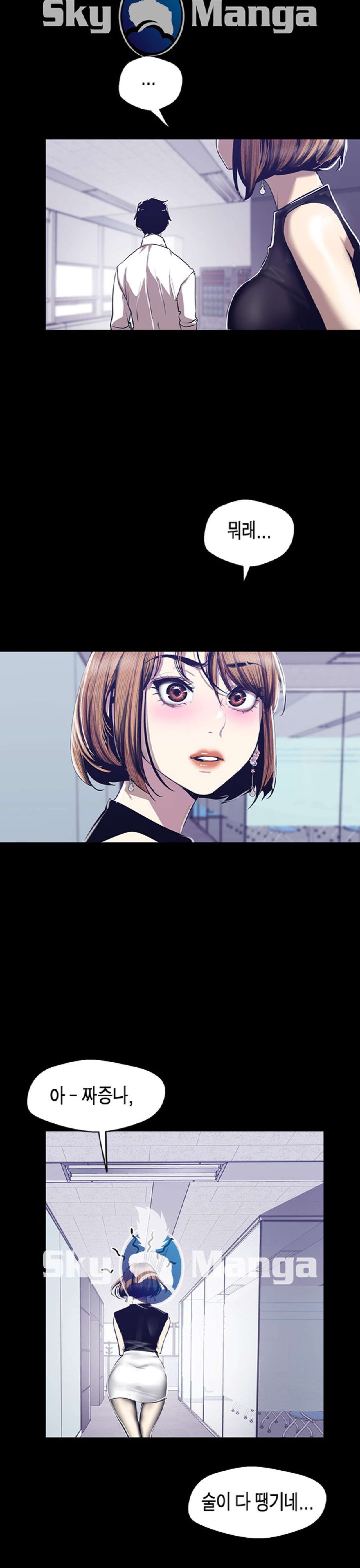 Amazing New World | A Wonderful New World | 멋진 신세계 Ch. 83  Manhwa page 8 full
