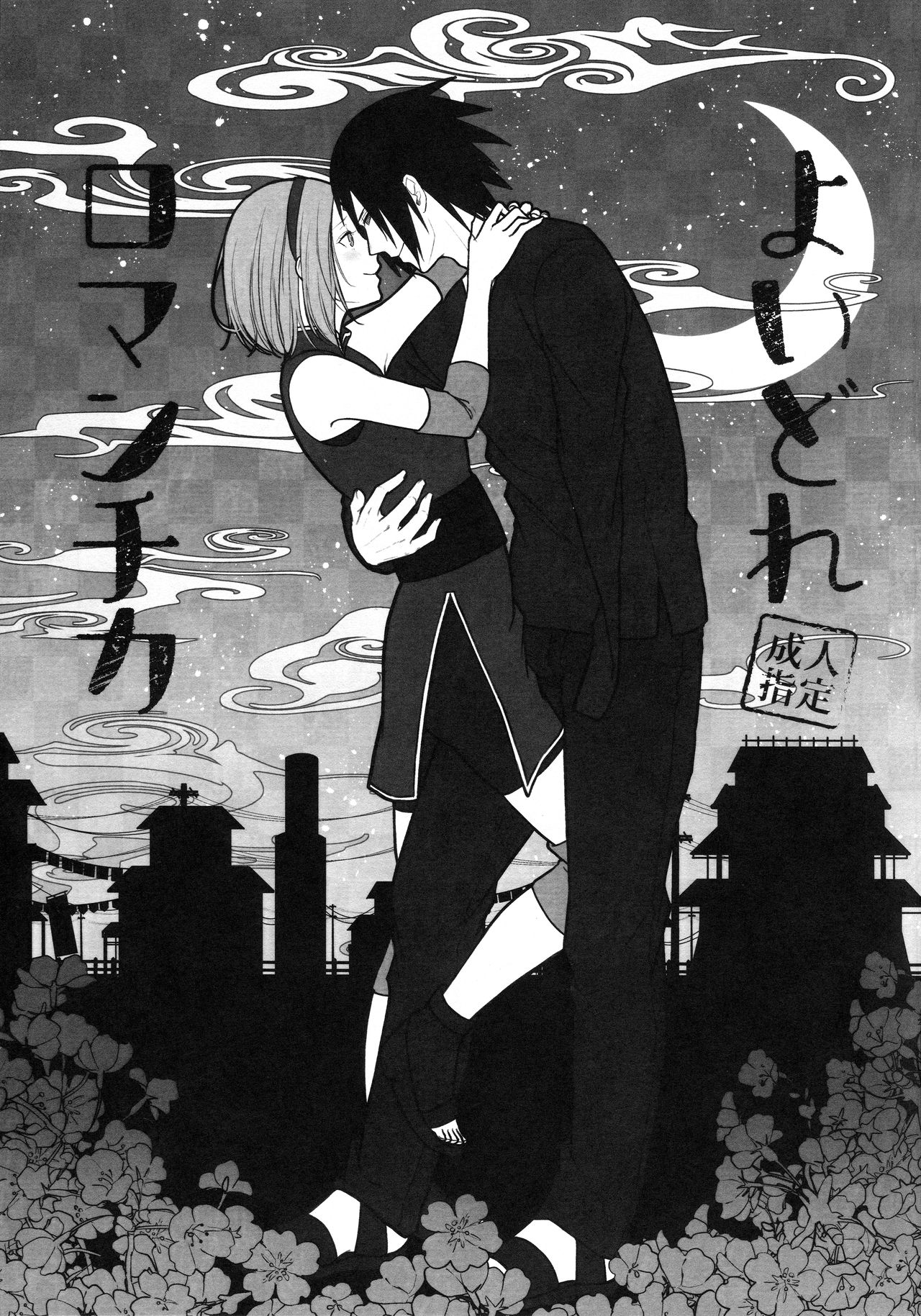 Darling Pinky Bottle page 10 full
