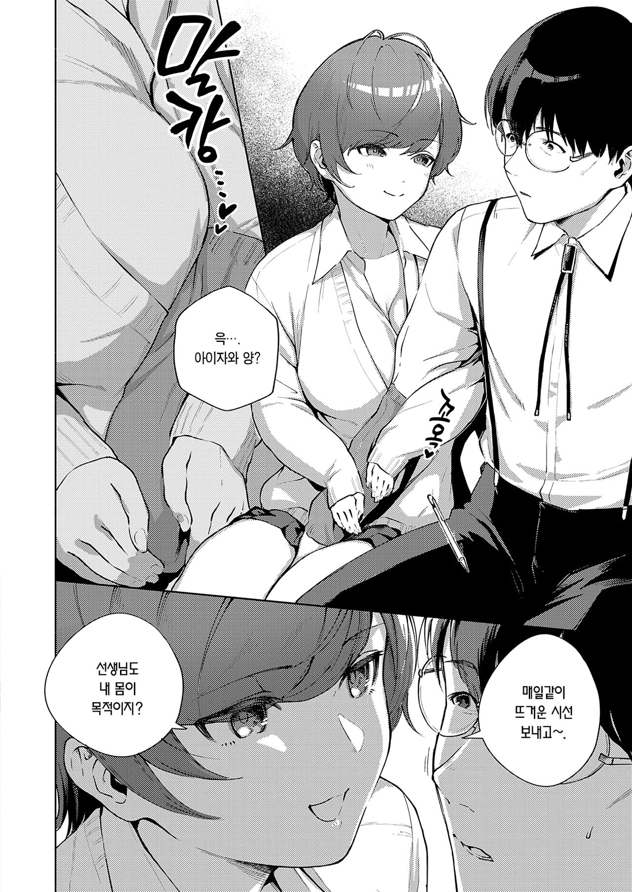 Hana ga Futatabi Saku Koro ni page 11 full