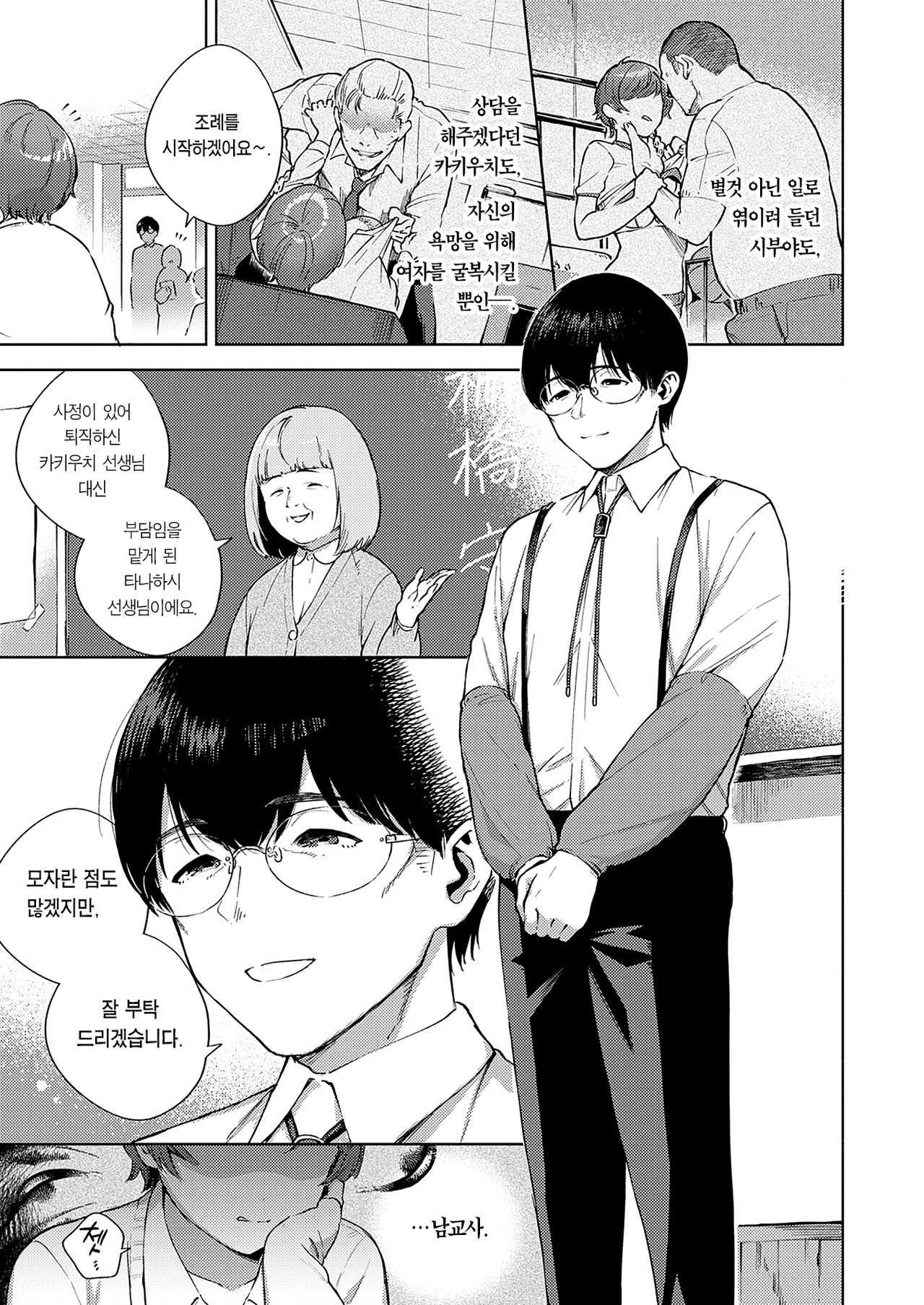 Hana ga Futatabi Saku Koro ni page 4 full