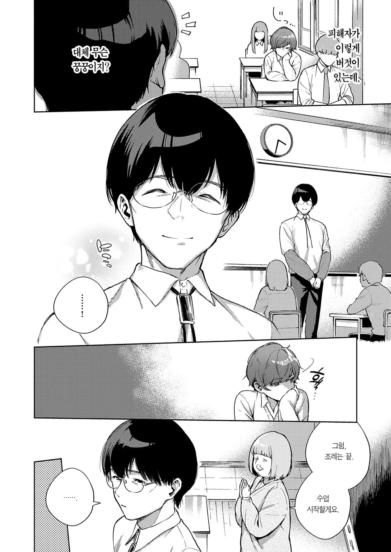 Hana ga Futatabi Saku Koro ni page 5 full