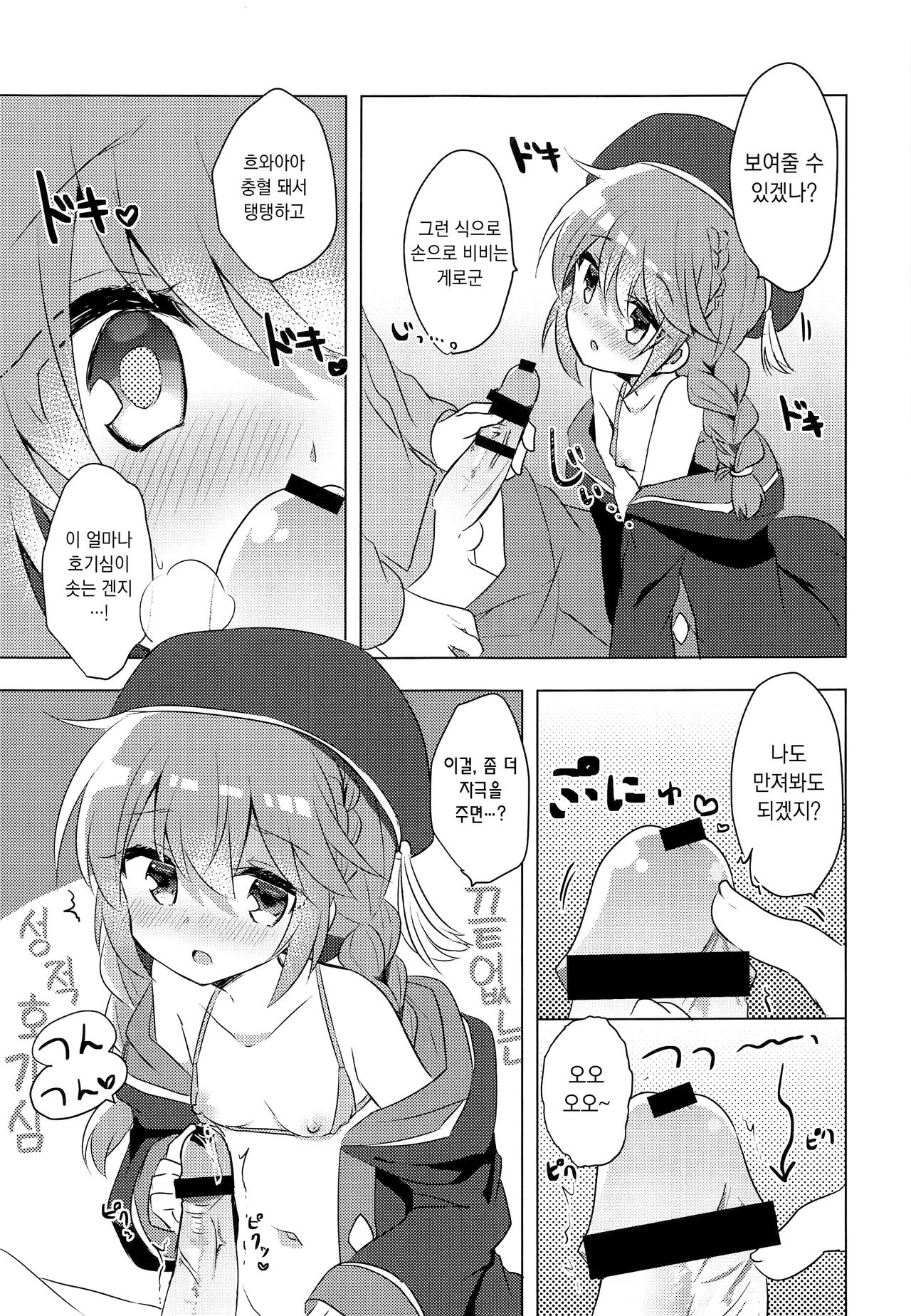 PriConne Konekone 5.5 | 프리코네 코네코네 5.5 page 12 full