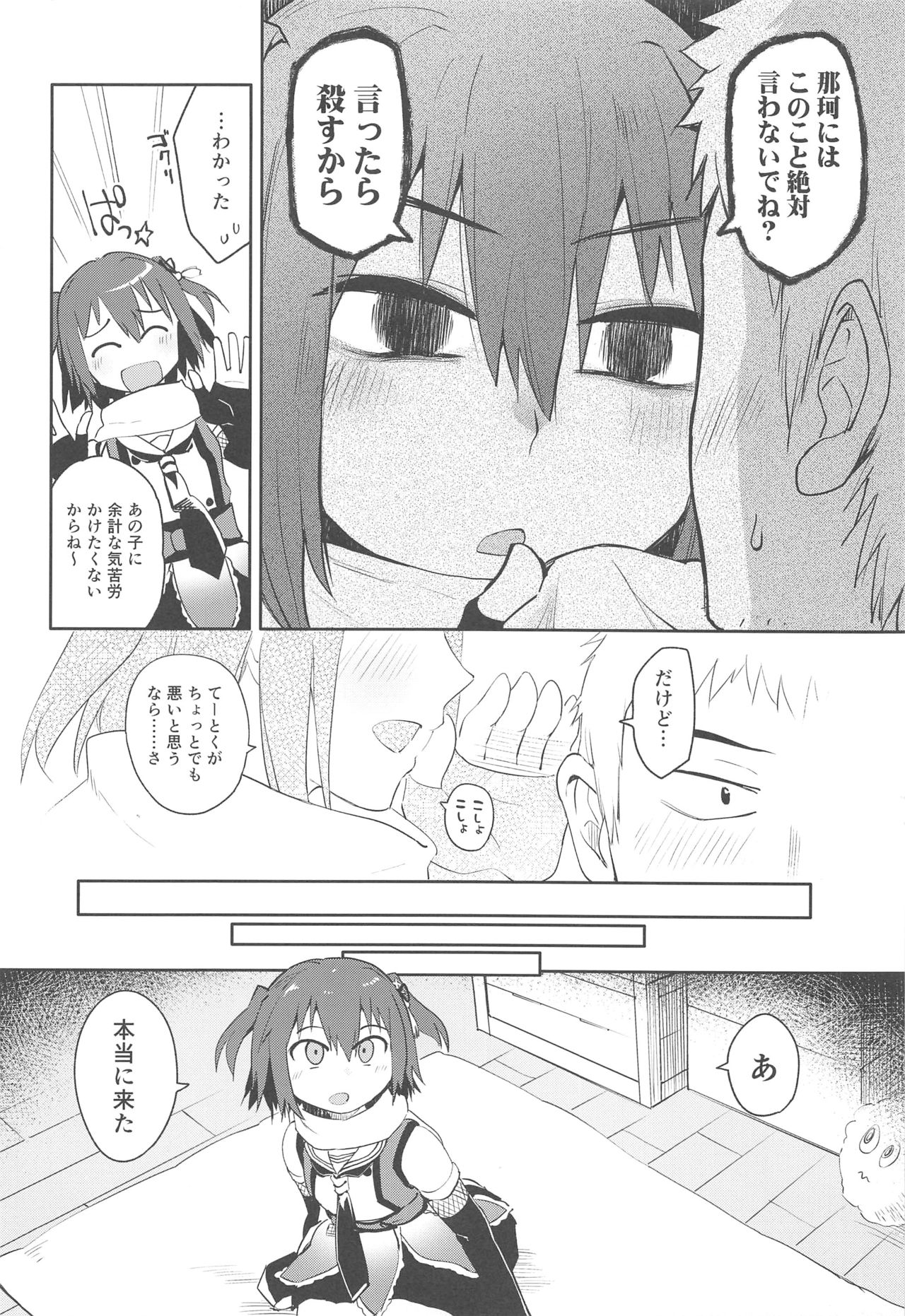 Gekkakou page 11 full