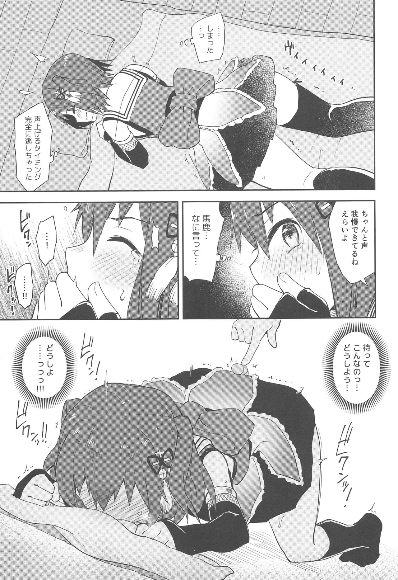 Gekkakou page 8 full