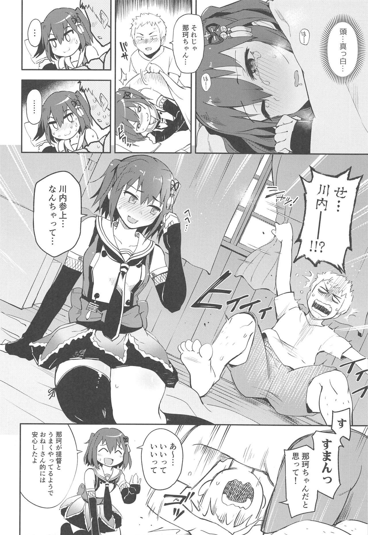 Gekkakou page 9 full