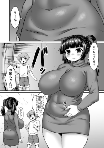 (Himadara) Sennou Saretenai Oneshota Ppoi Manga cover