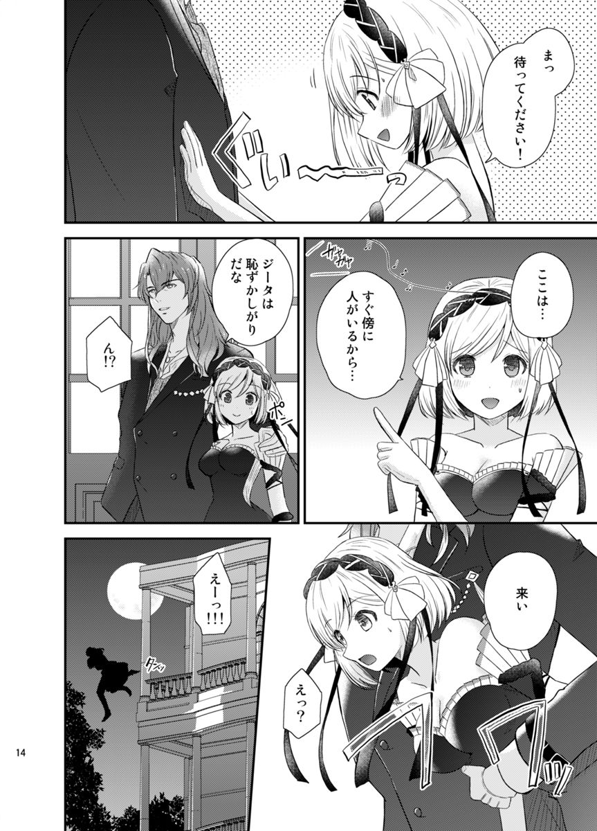 Asa Made Escort page 11 full