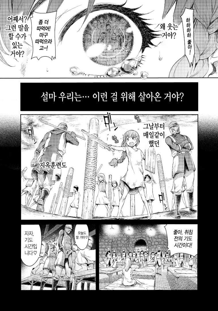 Goblin Oukoku ni Ochita Onna Senshi | 고블린왕국에 타락한 여전사 page 12 full