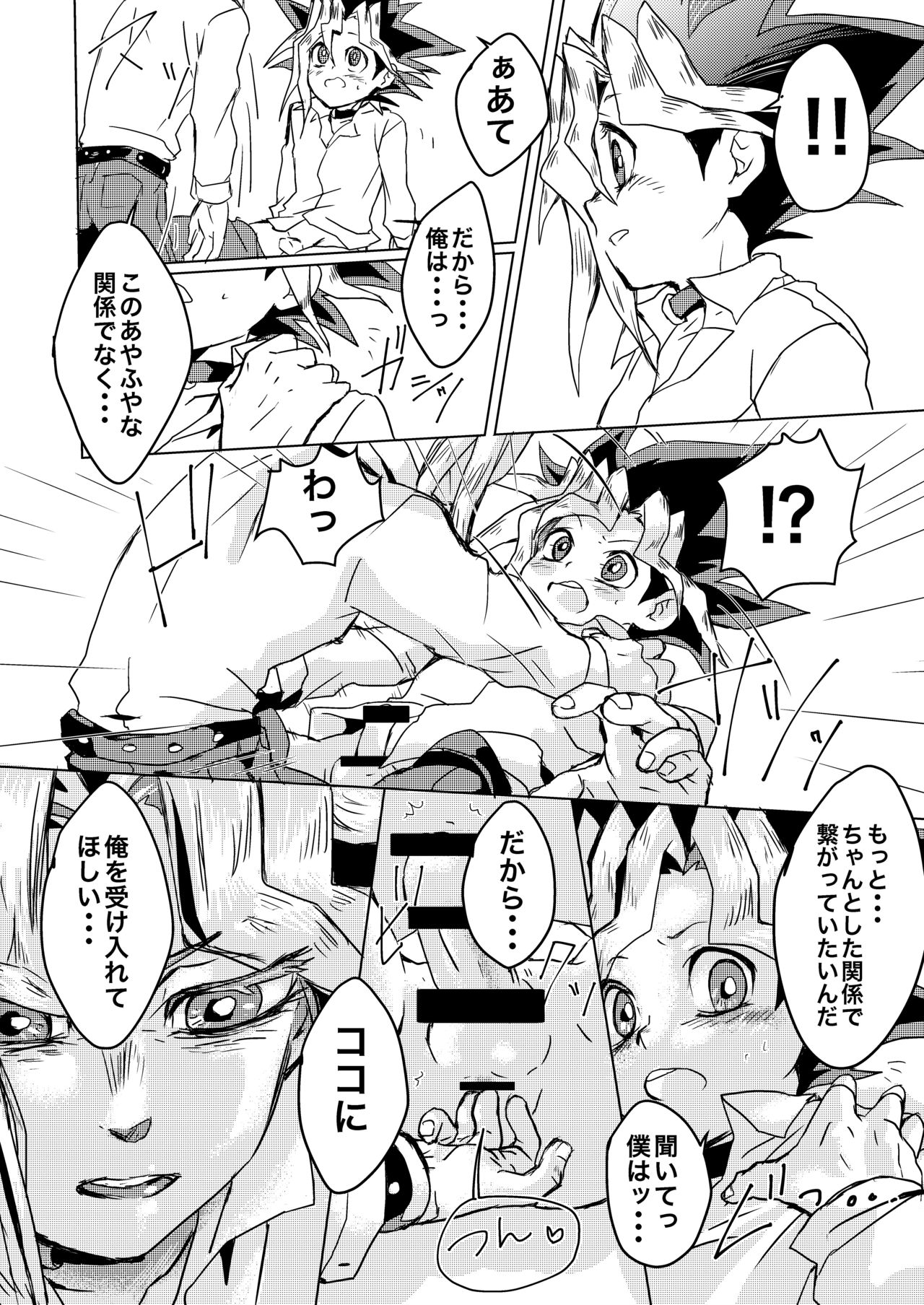We still junior high school students! page 11 full