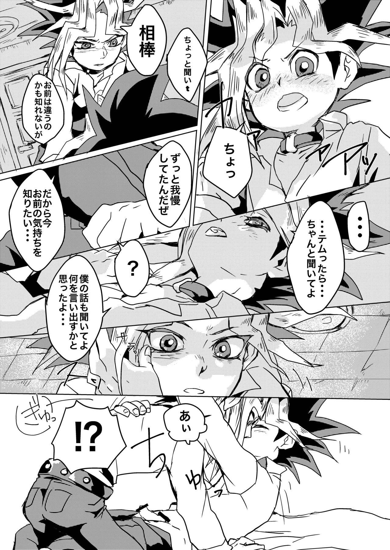 We still junior high school students! page 12 full