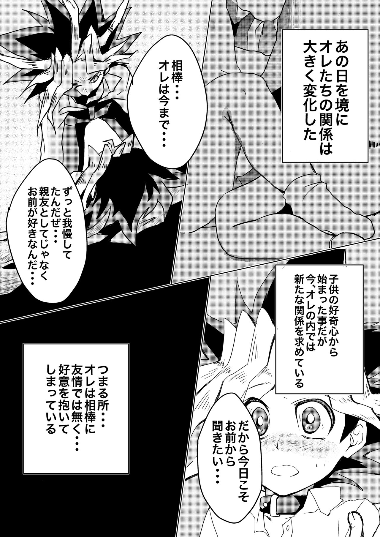 We still junior high school students! page 2 full