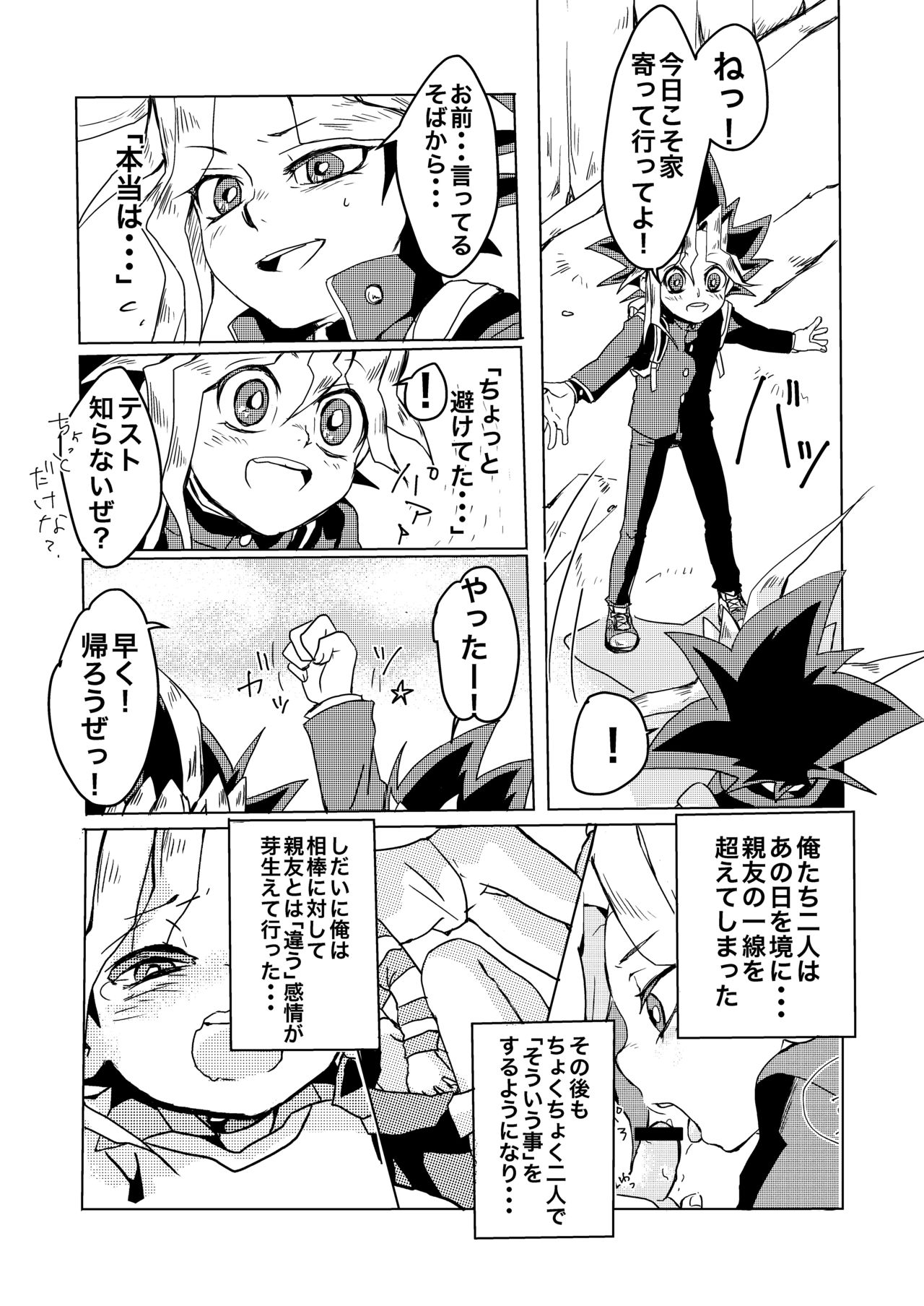 We still junior high school students! page 5 full