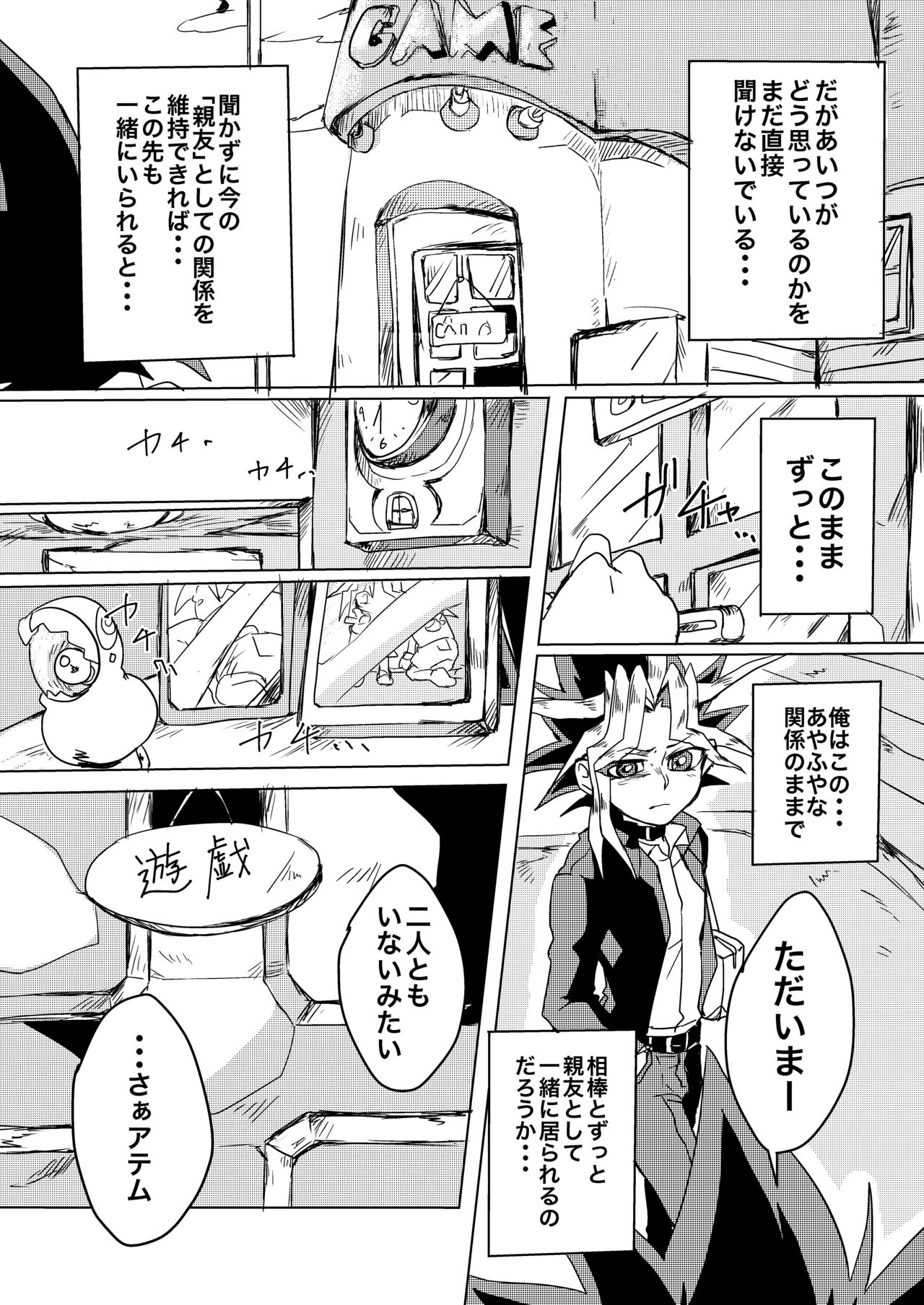 We still junior high school students! page 6 full