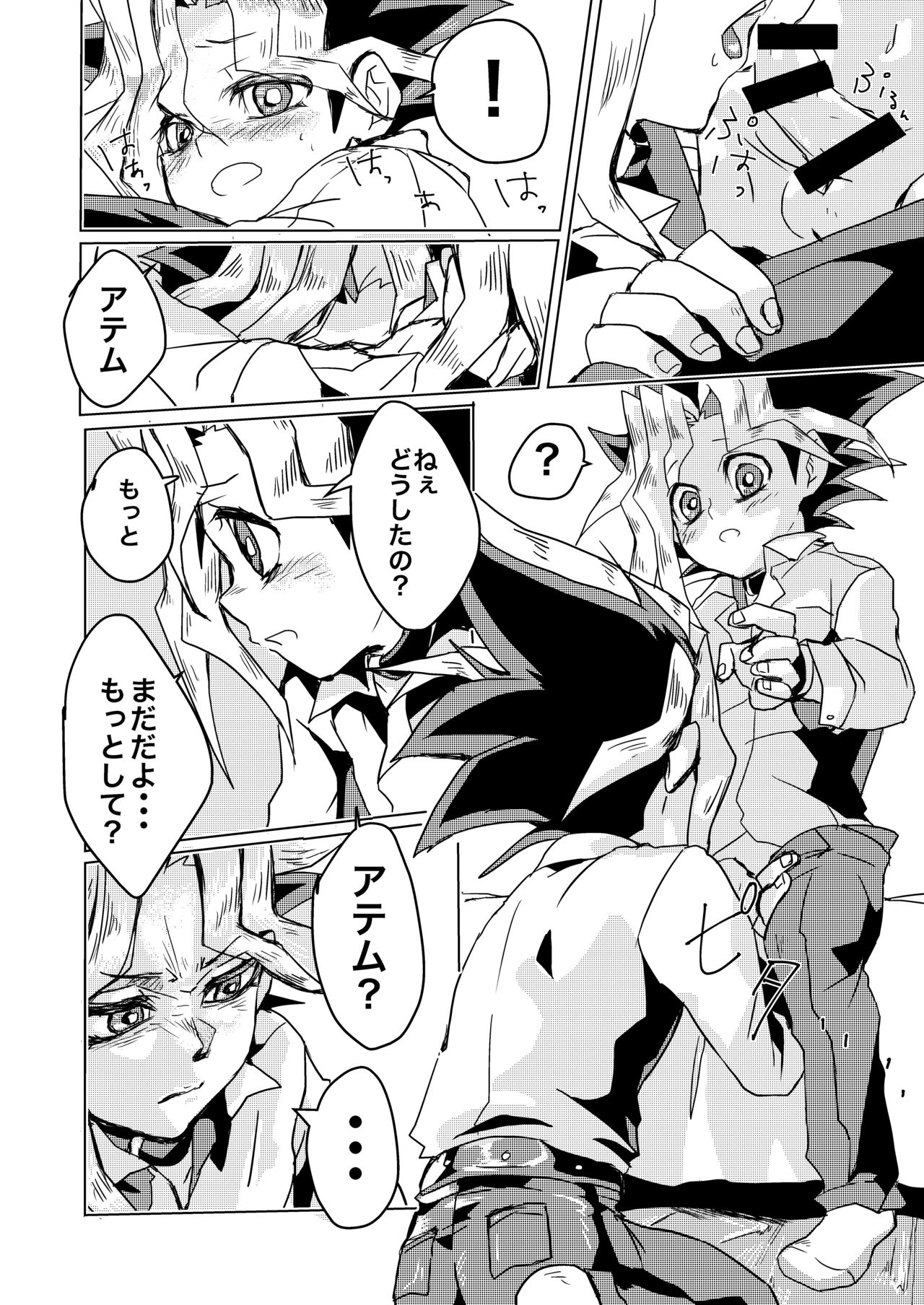 We still junior high school students! page 9 full