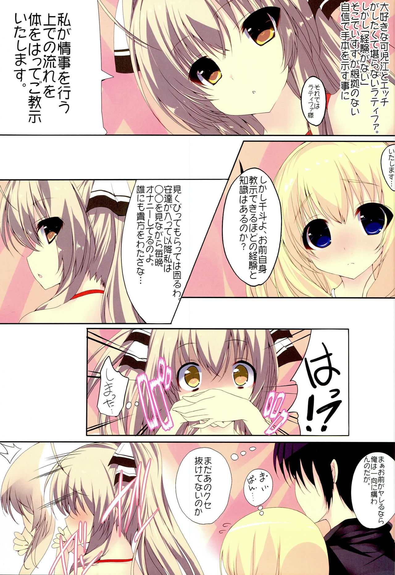 PLAY WITH 30 YEN page 2 full