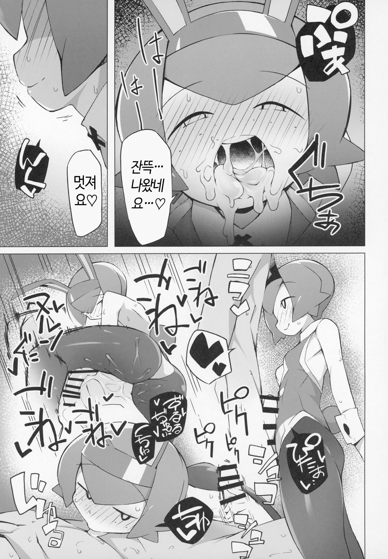 Marushii page 6 full