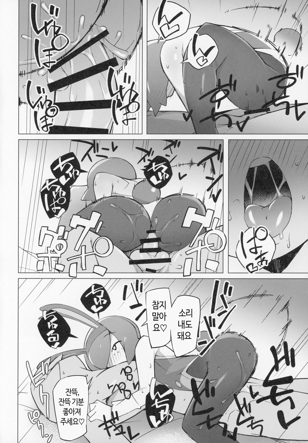 Marushii page 9 full