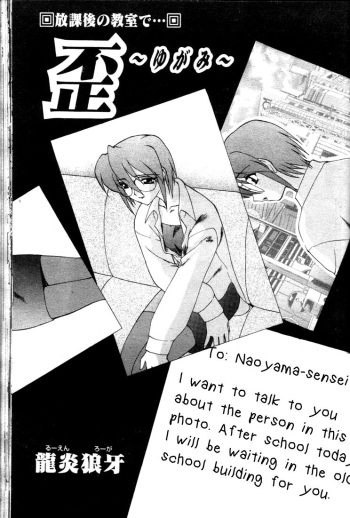 [Ruuen Rouga] Yugami [English] [mysterymeat3] cover