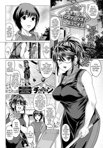 [Chicken] Succubus Share House e Youkoso! | Welcome to the Succubus Shared House! (COMIC Anthurium 2020-01) [English] {darknight} [Digital] cover