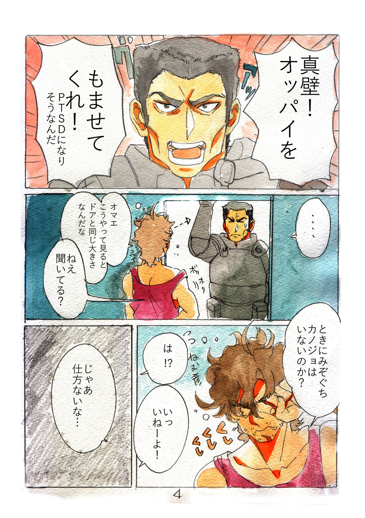 Subete no Kanashimi ni Sayonara Suru Tame ni page 3 full