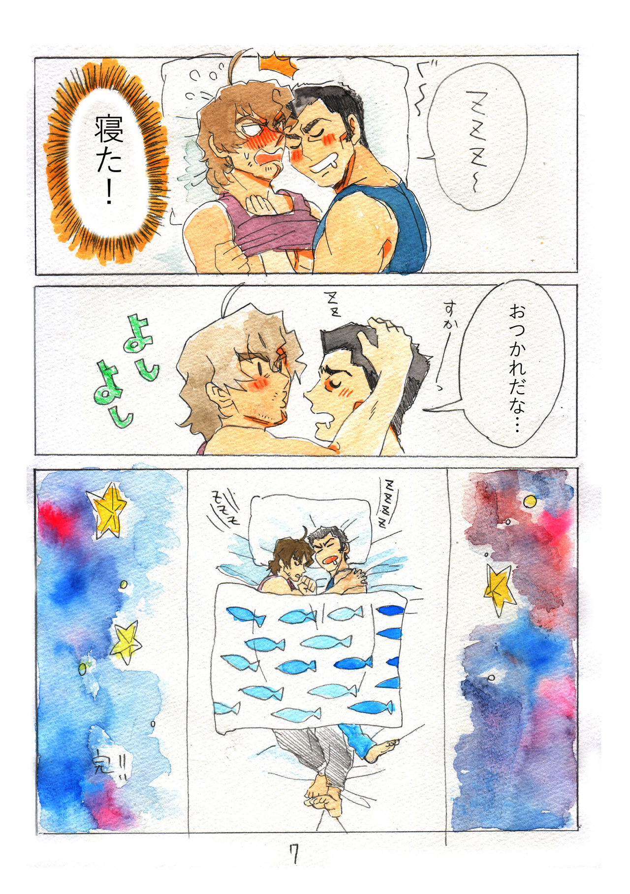 Subete no Kanashimi ni Sayonara Suru Tame ni page 6 full